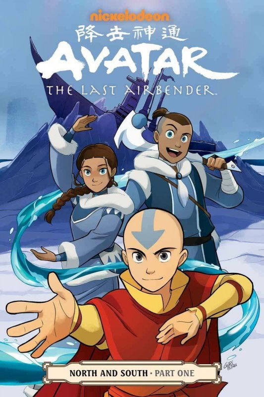 Avatar, the Last Airbender (Dark Horse) #13 VF/NM ; Dark Horse | North and South