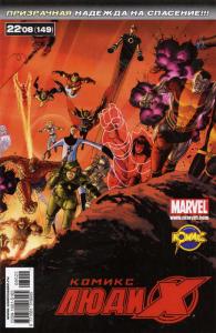 Завтра. Часть 2