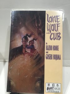 Lone Wolf and Cub #13 (1988)