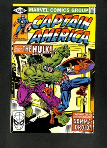 Captain America #257