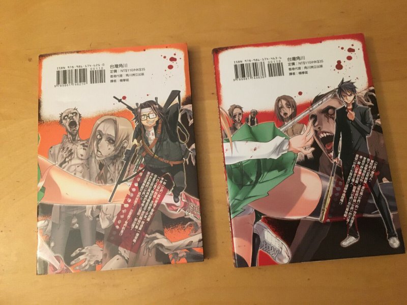 Highschool of the Dead, Vol. 5 by Daisuke Sato