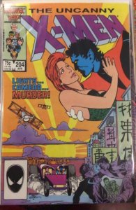 The Uncanny X-Men #204 (1986)