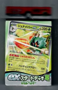 Pokemon Juniper x Evolves Ex Starter Deck (Made in Japan, For Sale in Japan)