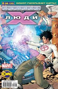 Стражи. Часть 3