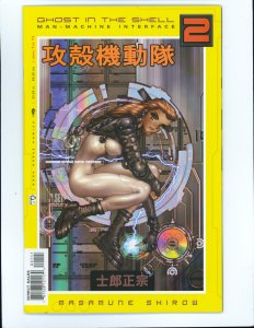 Ghost in the Shell 2: Man-Machine Interface #1 (2003)
