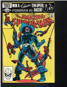 Amazing Spider-Man #225 (Marvel, 1982)