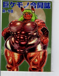 Giant Beast Joint Magazine