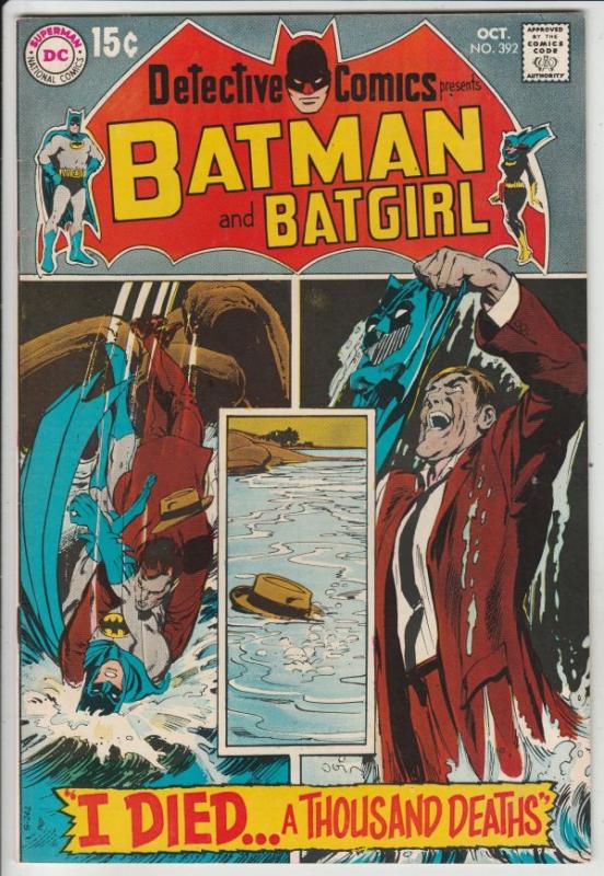 Detective Comics #392 (Oct-69) NM- High-Grade Batman, Robin