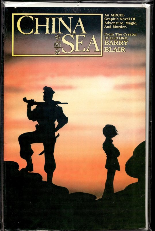 China Sea (1989)
