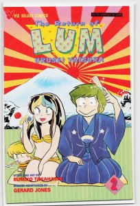 The Return of Lum * Urusei Yatsura #2 (1994)
