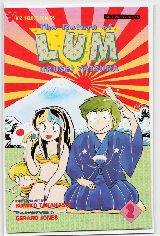 The Return of Lum * Urusei Yatsura #2 (1994)
