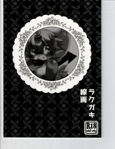 My Little Pony Sketchbook 2017