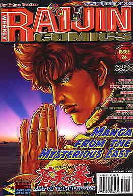 Raijin #24 VF/NM; Coamix | save on shipping - details inside