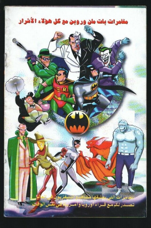 Batman #34-DC-Arabic language-Size is about 6 1/4 x 9-Color interior-Rare-VG