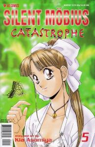 Silent Möbius: Catastrophe #5 VF/NM; Viz | save on shipping - details inside