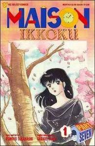 Maison Ikkoku: Part 7 #1, VF+ (Stock photo)