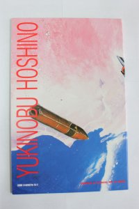 2001 Nights #4 (1990) NM