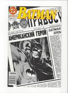 Batman #447 VS The Demon  NM