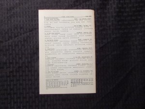1963 THE ENIGMA Puzzle Fanzine #711 VG- 3.5 Crosswords Cryptograms 8pgs
