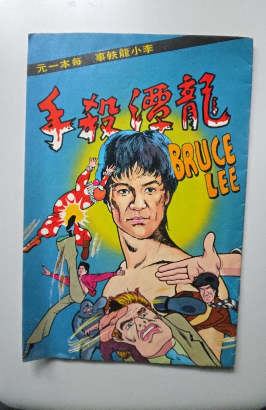 Bruce Lee Comic With Poster