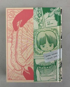 Black Jack Vol. 3 Special Edition 2009 Hardcover Osamu Tezuka