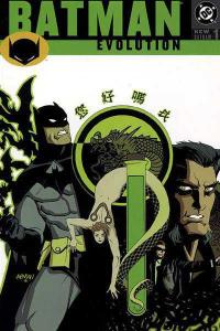 New Gotham: Vol. 01: Evolution