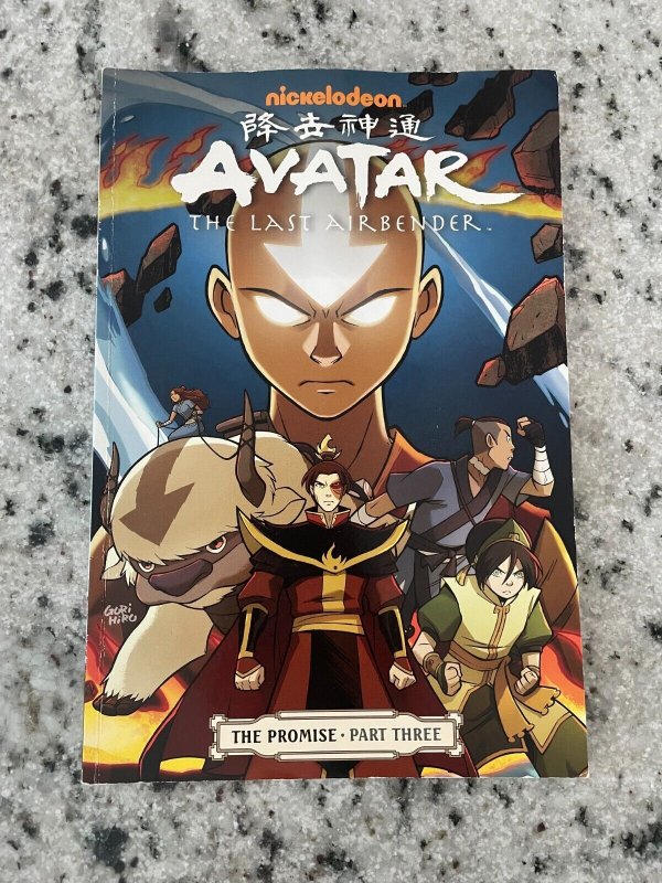 Avatar The Last Airbender Nickelodeon Graphic Novel Comic Book Promise P J Comic Books