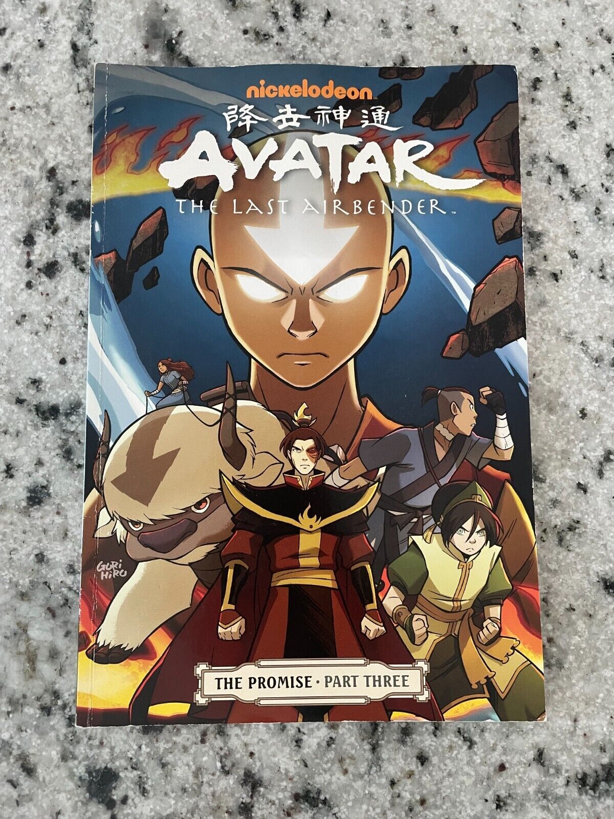 Avatar: The Last Airbender: The Promise