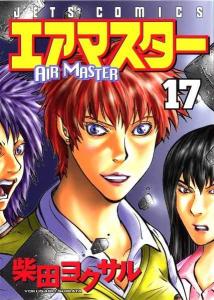Volume 17