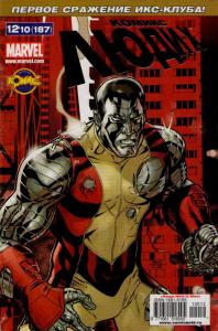 Покинутый. Часть 4