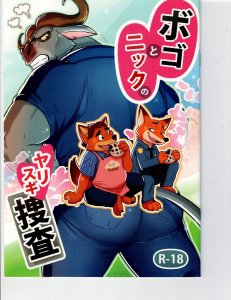 Bogo and Nick Spear Investigations