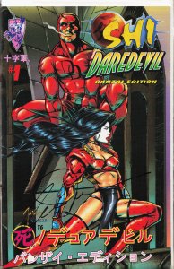 Shi/Daredevil: Honor Thy Mother Banzai Cover (1997) Shi