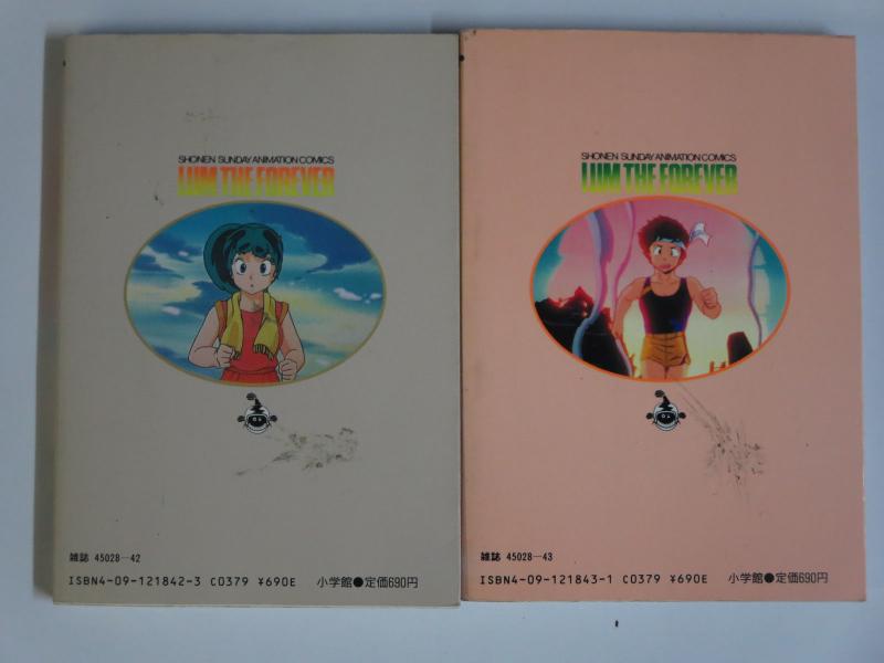 Lum the Forever Anime Manga Urusei Yatsura Those Crazy Aliens Movie Adaptation+