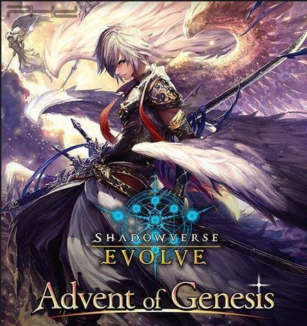 Shadowverse Evolve Advent of Genesis Booster Box