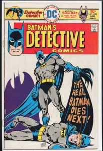 Detective Comics #458 (1976) Batman