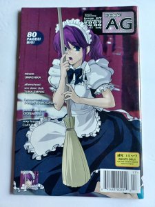 AG: Super Erotic Manga Anthology #67 - 2007 - NM