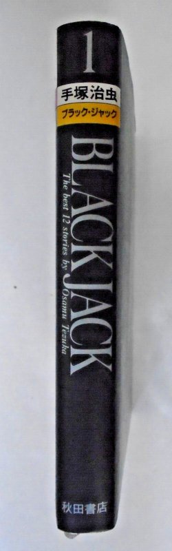 Osamu Tezuka: Blackjack HC 1