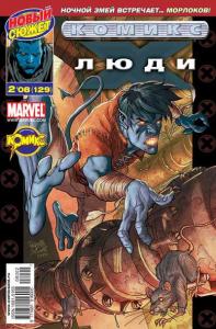 В глубине. Часть 1