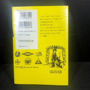 Manga Book Sidooh Volume 1 In Japanese