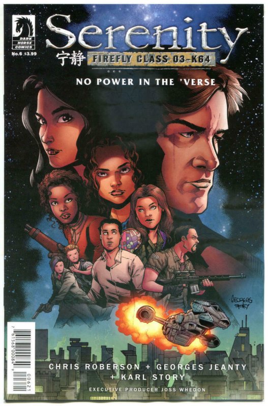 SERENITY No Power in the  #1 2 3 4 5 6, NM, 2016, BrownCoats, Firefly 1-6 GJ set