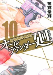 Volume 10