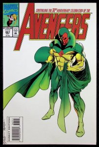 Avengers #367