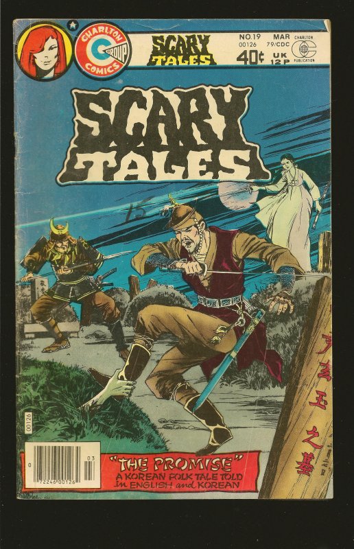 Charlton Comics Scary Tales Vol 5 No 19 March 1979 see note