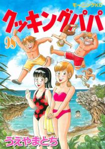 Vol. 98