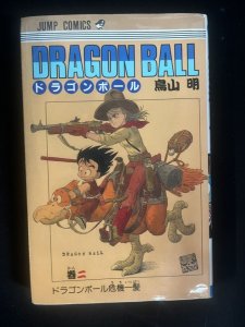 Dragon Ball Vol 2 Jump Comic Japanese
