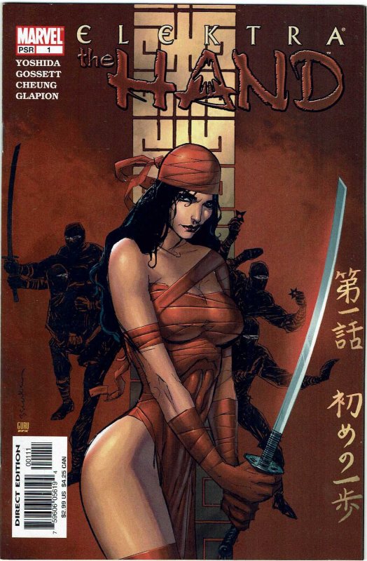 Elektra: The Hand # 1,2,3,4,5 Mini-Series Full Set NM