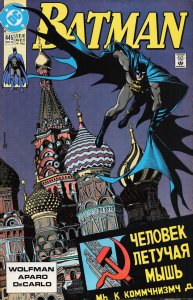 Batman #445 (1990) Batman