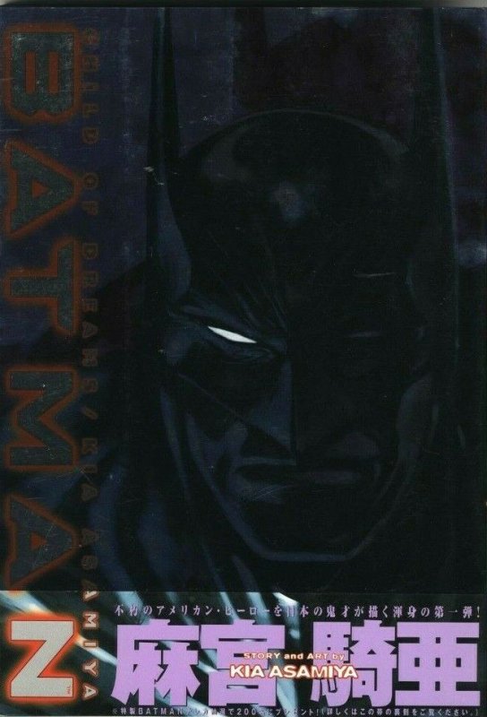 Magazine ZKC DX Batman Child of Dreams - Studio Tron - 2000 [Japan Import]