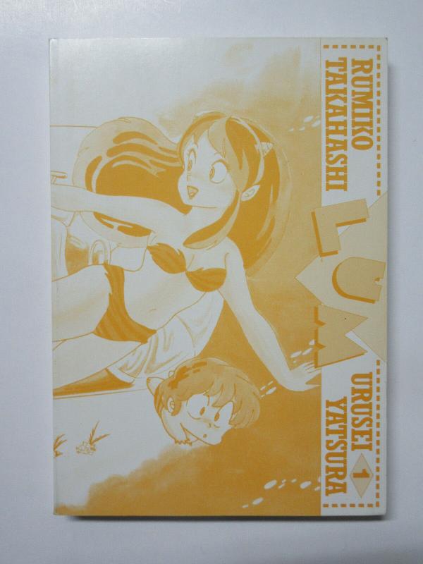 Lum Urusei Yatsura Volume 1 by Rumiko Takahashi Viz Comics Missing Dustjacket! 9780929279640