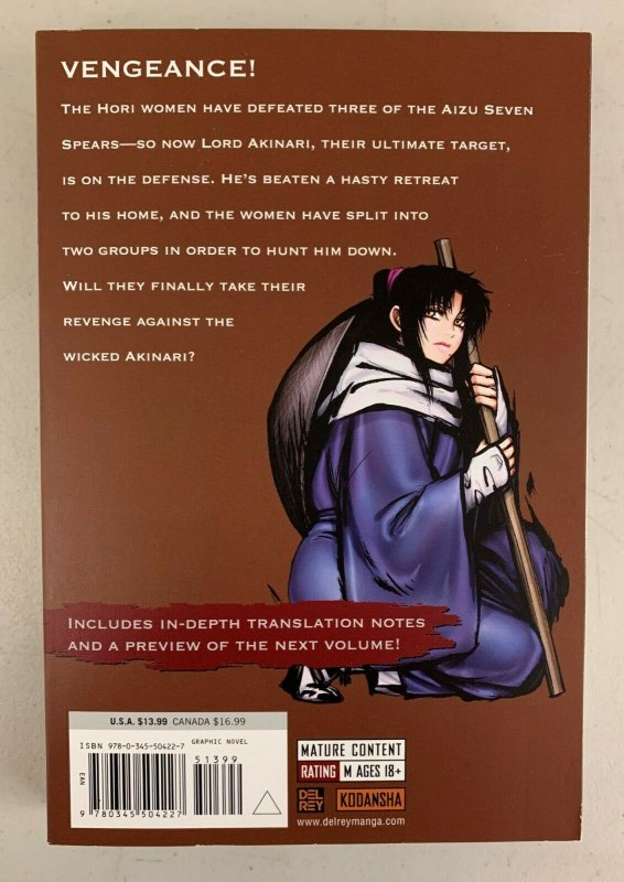 The Yagyu Ninja Scrolls 6 Revenge of the Hori Clan 2009 Paperback Futaro Yamada 